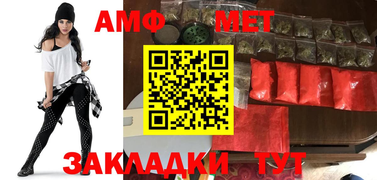 Amphetamine 98%  Amphetamine  АМФ  Искитим  МЕГА ссылки  площадка формула  Вход с VPN 