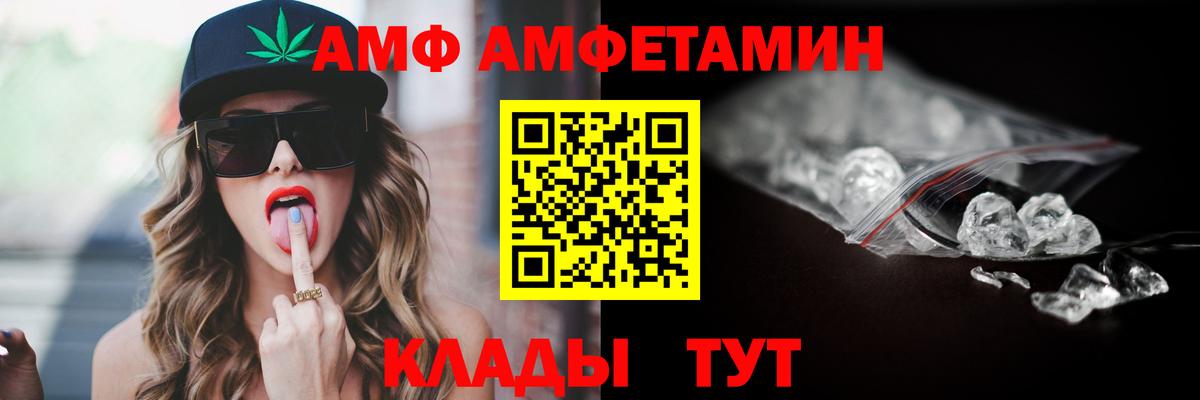 Amphetamine Розовый Искитим