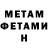 Метадон methadone Maddy Wible