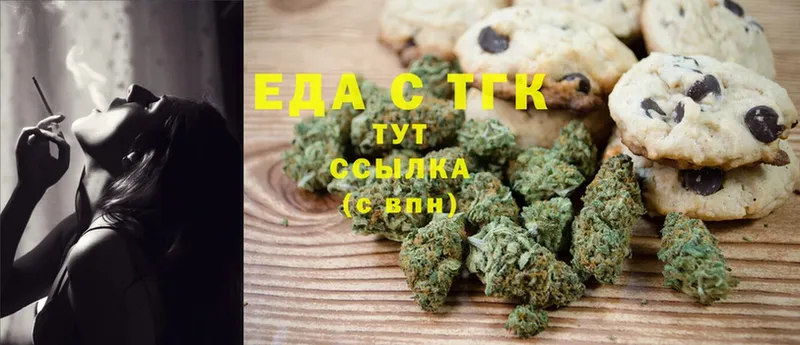 Canna-Cookies конопля  наркошоп  Искитим 