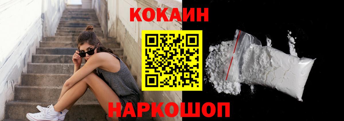 Cocaine Боливия Искитим