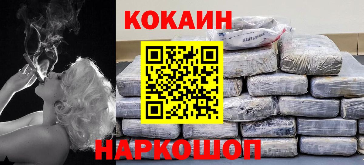 Искитим  КОКАИН  КОКАИН Columbia  Вход с VPN  КОКАИН FishScale 