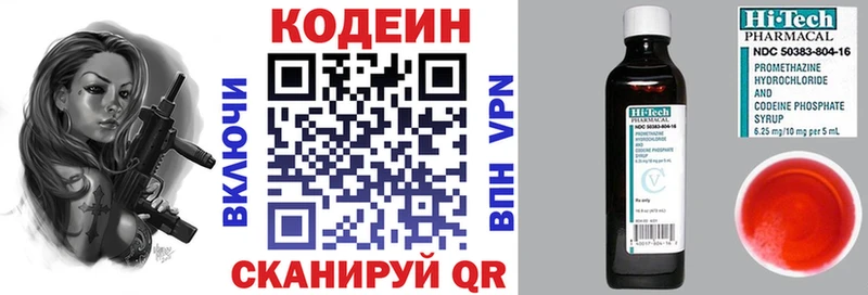 darknet как зайти  где найти   blacksprut зеркало  Искитим  Кодеин напиток Lean (лин) 