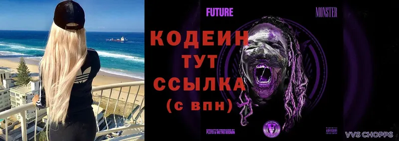 Codein Purple Drank  как найти   Искитим 