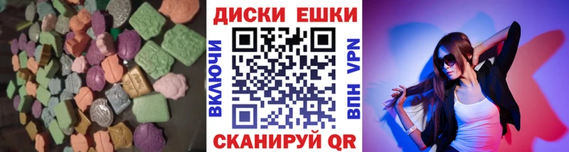 Ecstasy 300 mg  магазин  наркотиков  Искитим 