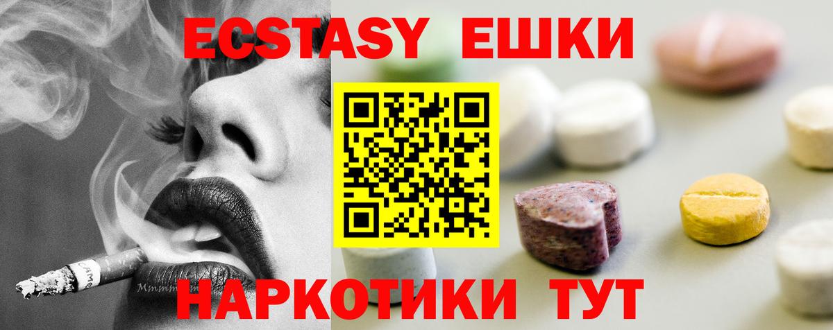 Экстази Philipp Plein  Вход с VPN  Экстази  Искитим  Ecstasy диски 