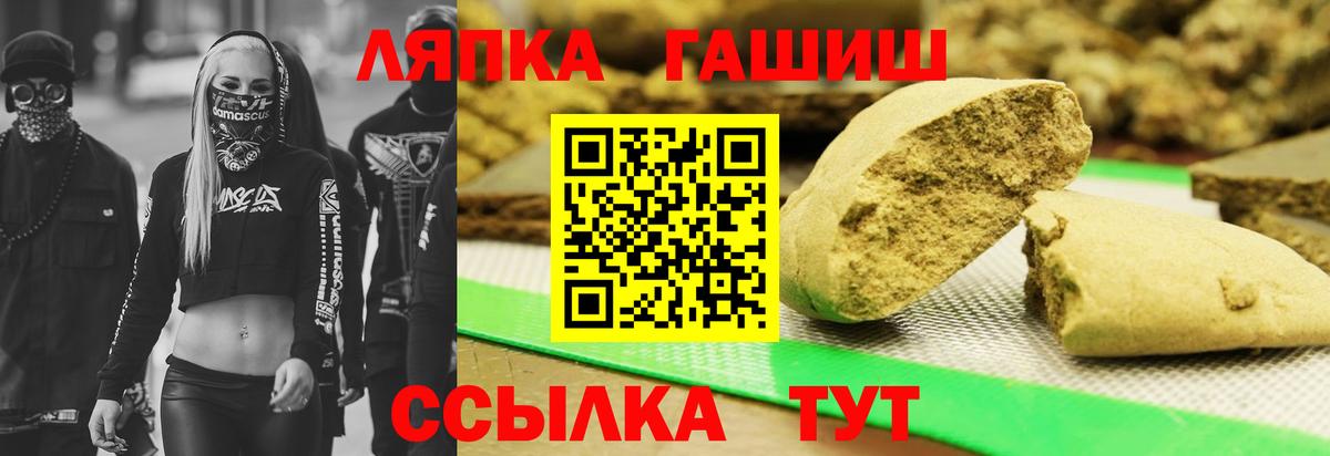 ГАШ  Вход с VPN  Искитим  Гашиш VHQ 
