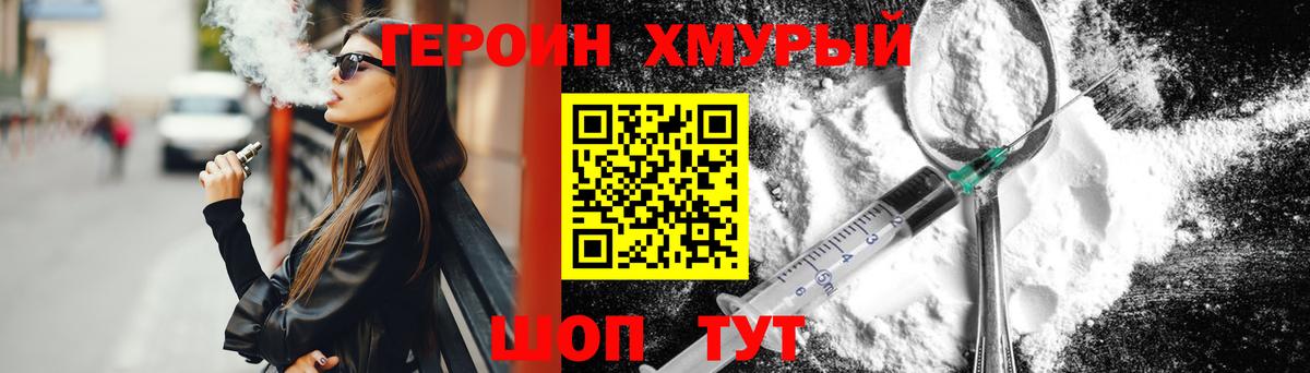 Героин  Вход с VPN  Искитим  Героин афганец 