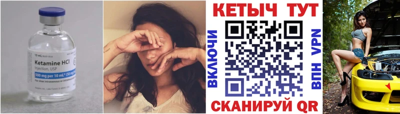КЕТАМИН VHQ  Искитим 