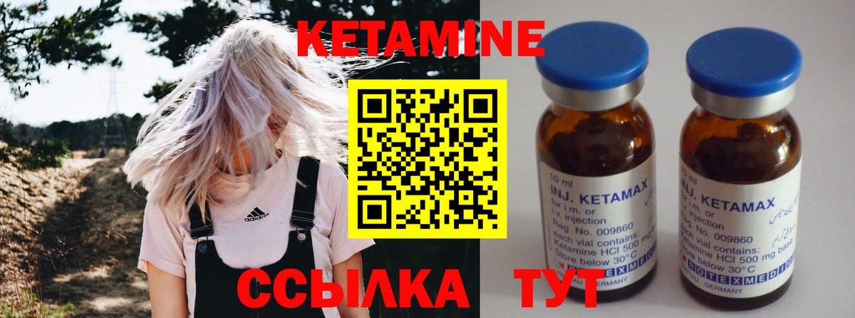 КЕТАМИН ketamine Искитим