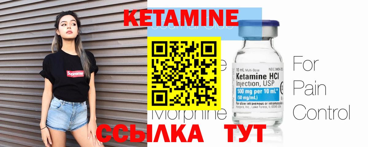 Кетамин VHQ  Кетамин ketamine  Искитим  Вход с VPN 