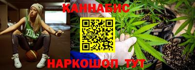 марихуана Бийск