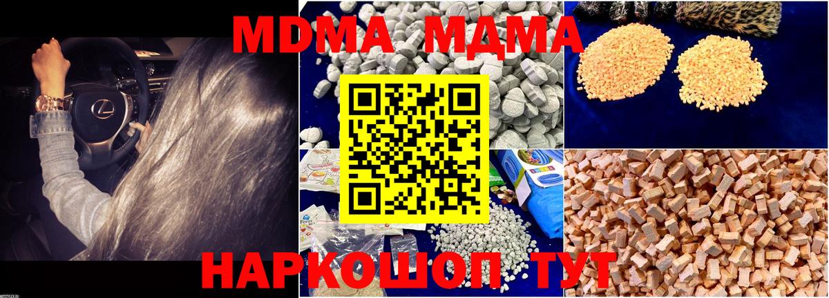 MDMA crystal  Вход с VPN  МДМА Molly  Искитим 