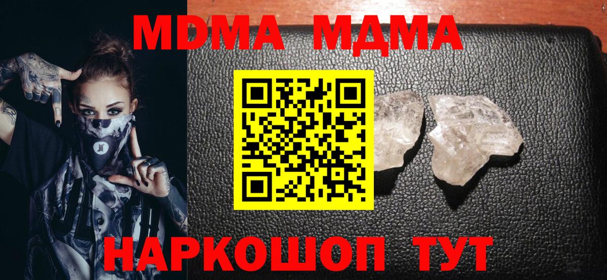 МДМА молли Искитим