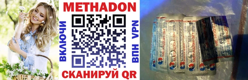 Метадон кристалл  наркошоп  Искитим 