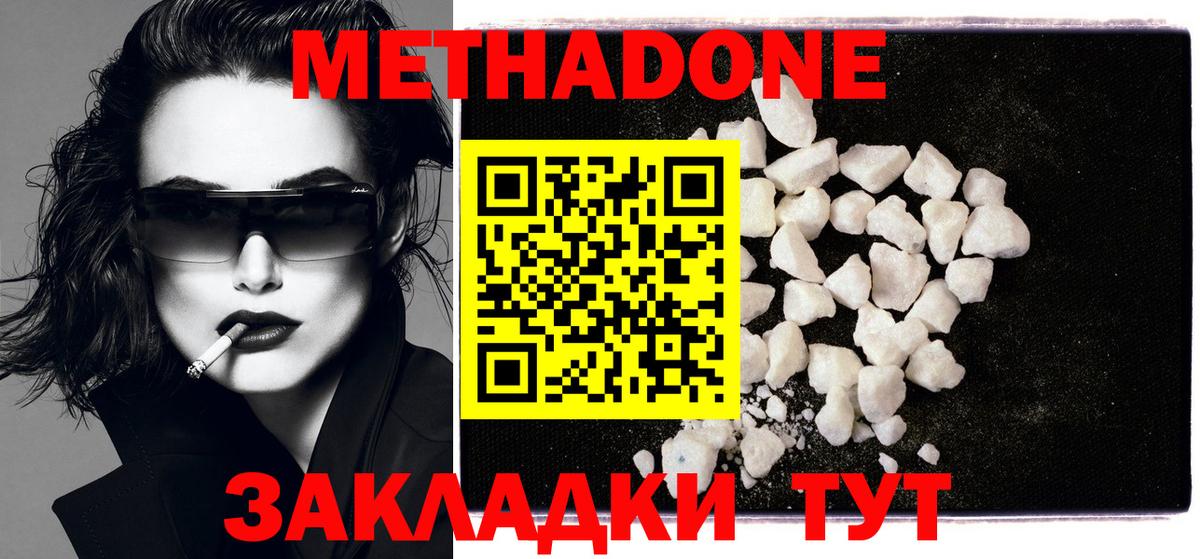 МЕТАДОН VHQ Искитим