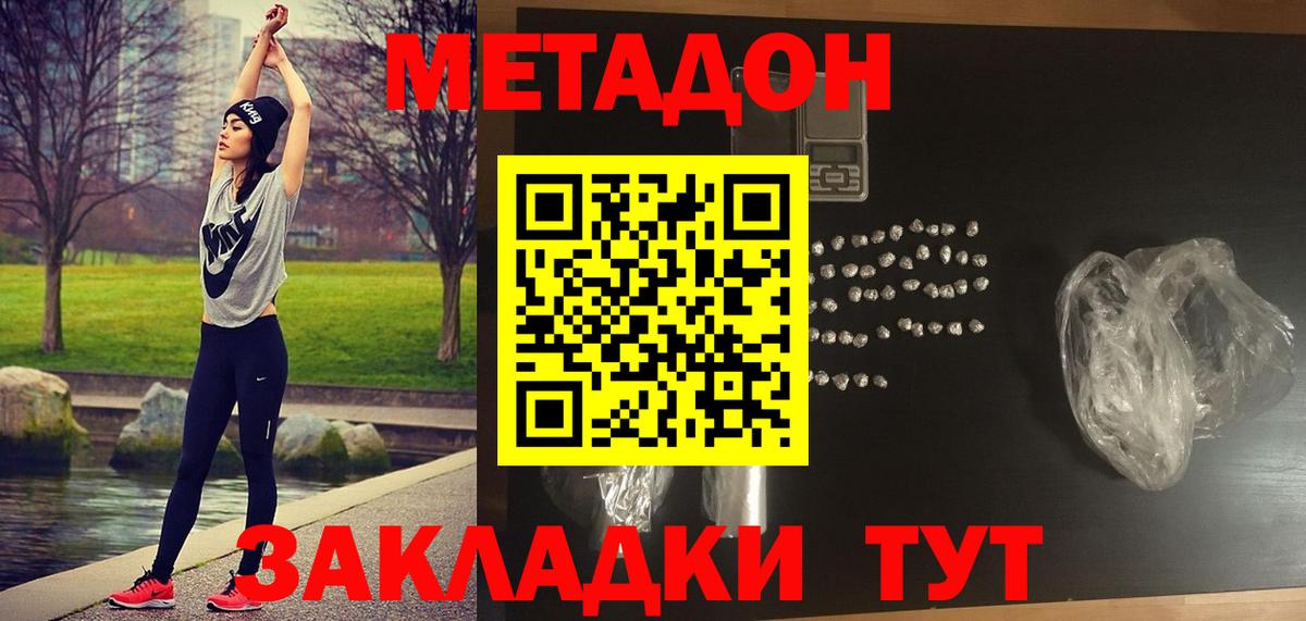 МЕТАДОН кристалл  Вход с VPN  сайты даркнета состав  Искитим  Метадон белоснежный  OMG маркетплейс 