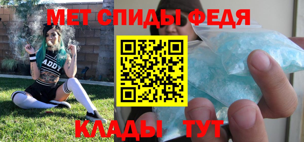 Метамфетамин кристалл Искитим