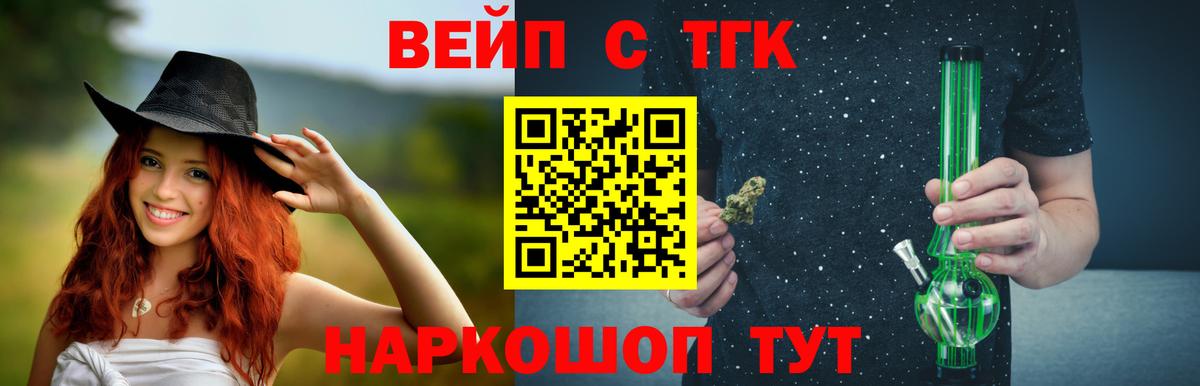ТГК Wax Искитим